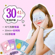 蒸汽眼罩缓解眼疲劳睡眠男女加热敷遮光眼睛罩睡眠发热眼贴护眼膜