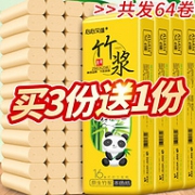 竹浆材质，心心艾维 本色卷纸 4层x64卷