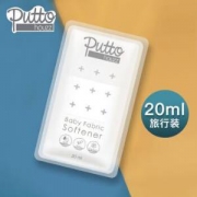 贝嘟嘟 衣服柔顺剂 旅行装20ml