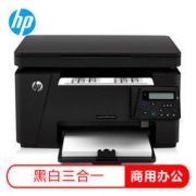 HP 惠普 LaserJet Pro MFP M126nw 激光一体机