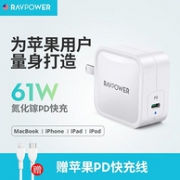 61W氮化镓PD快充：RAVPower 睿能宝 RP-PC112 充电器  + C to L 数据线