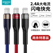 罗马仕 苹果快充数据线 1米