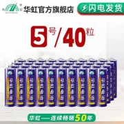 华虹 无汞安全碳性电池 5号/7号 20粒