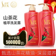SLEK 舒蕾 山茶花洗发水 600mlx2瓶