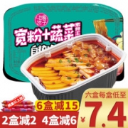吃货圈子自热火锅