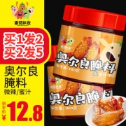 番茄队长 新奥尔良腌料 微辣+蜜汁 140g*2罐