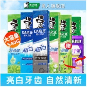 黑人（DARLIE）牙膏牙刷套装 *2件
