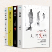 《人间失格》《月亮和六便士》《罗生门》《浮生六记》 15.8元包邮（需用券）