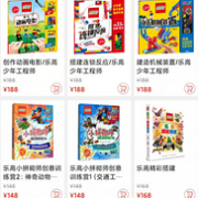 京东 荐书日 乐高童书专场