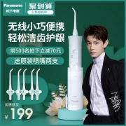 松下 冲牙器 便携式牙缝水牙线 口腔清洁 送原装喷嘴2支