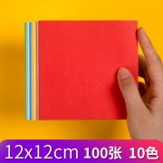 borrence 柏伦斯 A4混色折纸70g 100张 10色 1.9元包邮（需用券）