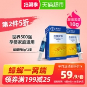 德国 拜耳 拜灭士 杀蟑胶饵 5g*2支 原装进口 连环灭杀一窝端