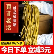 盈棚 酸菜酸豆角 350g*4袋