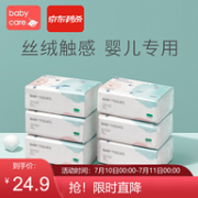 FDA认证：babycare 婴儿纸巾 100抽x6包 S码