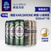 奥乐齐亲选 500mlx18罐，Karlskrone 德式经典啤酒