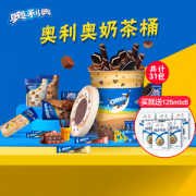 奥利奥 奶茶桶 饼干碎+巧克力夹心饼干 8种口味31包