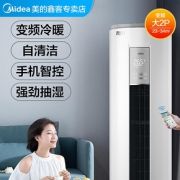 美的空调立式大2匹P智行客厅柜机落地冷暖家用官方旗舰
