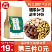阿里健康大药房 胖大海金银花菊花茶 150g 清热降火润喉
