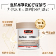 娘娘同款，澳洲 Swisse 维生素D 柠檬酸钙片 150片
