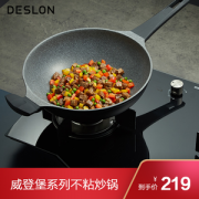 DESLON 德世朗 麦饭石炒菜不粘锅 32cm
