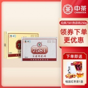 中茶普洱茶2018年老茶云南普洱熟茶砖茶经典7581茶砖250g中粮茶叶