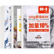 中盛画材 素描纸 100张
