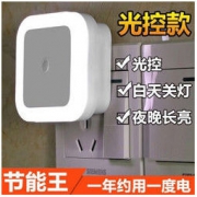 拓家 无线智能暖led感应小夜灯 2件装