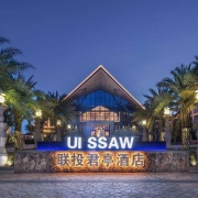 三亚海棠湾联投君亭酒店2-3晚度假套餐（含双早）