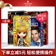 世界三大美发品牌之一 施华蔻 斐丝丽 氨基酸染发剂 2盒
