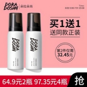 去死皮角质：朵拉朵尚 去角质慕斯 80mlx2瓶