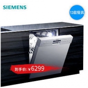 SIEMENS 西门子 SJ436S00JC 嵌入式洗碗机 13套