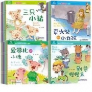 《宝宝睡前启蒙小故事》(60册)