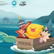惊喜杭州 湘湖逍遥庄园 夜色盲盒