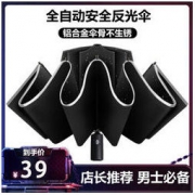 Le Bronte 朗特乐 全自动雨伞 车载反向伞