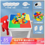 兔妈妈 大颗粒积木桌+椅+赠品51滚球大滑道+配件包 *3件