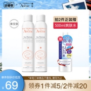 雅漾 大喷 舒护活泉喷雾 300ml 敏感肌也能用