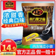 南方黑芝麻糊 经典原味 小袋装 315g