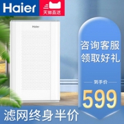 海尔（Haier） KJ200F-A180A 除雾霾 除甲醛 家用空气净化器