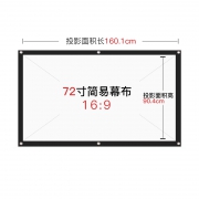 天猫魔屏 JYMB-100 72英寸 16:9 壁挂布幕 60元包邮（需用券）