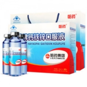 哈药 儿童钙铁锌口服液 10ml*90支 蓝瓶的好喝的