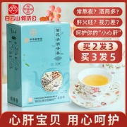 广药白云山  养生菊花决明子降火茶 150g