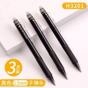 M&G 晨光 AKPH3201 热可擦中性笔 3支 送可擦橡皮 7元包邮（需用券）