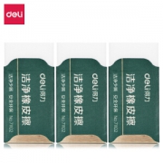 凑单品： deli 得力 71104 洁净橡皮 3块装 *3件