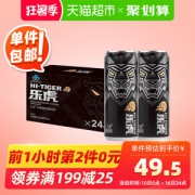 小神价 乐虎 氨基酸维生素功能饮料 提神抗疲劳 2件共48罐