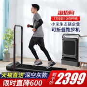 小米生态链 金史密斯 R1 可折叠静音智能走步机 脚感+遥控+APP三种控制