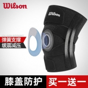 威尔胜（Wilson） WTBH-706 运动护膝 2件装
