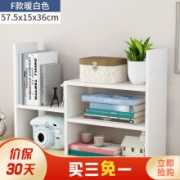 树具 桌上置物架
