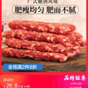 信昌皇 广式腊肠腊肉广东香肠500g