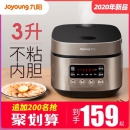 Joyoung 九阳 F-30FZ619 家用智能多功能电饭煲3L