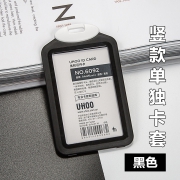 UHOO 优和 单独证件卡套 1.2元（需用券）